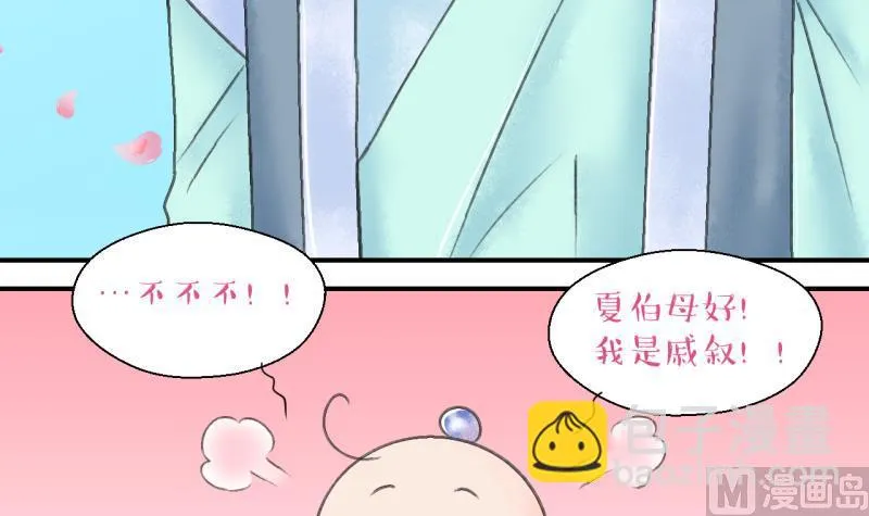 第141话 情人节特别篇 5 第42页