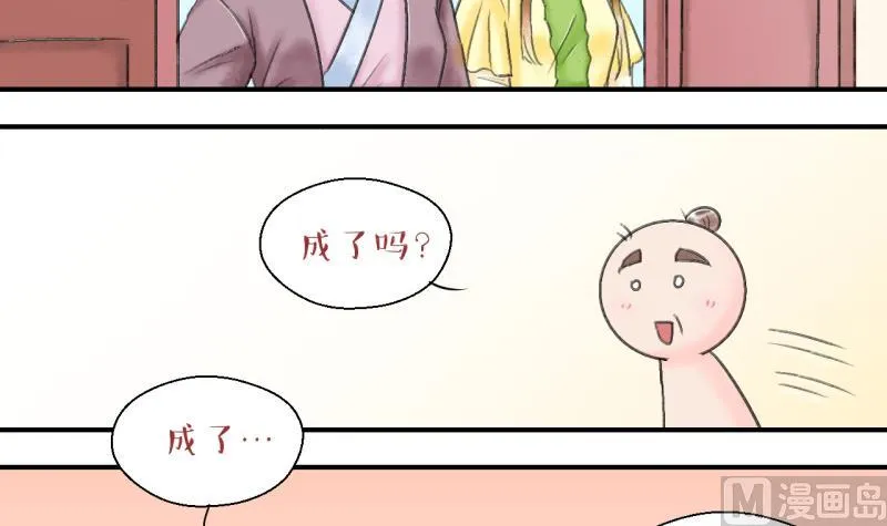 第142话 情人节特别篇 6 第3页