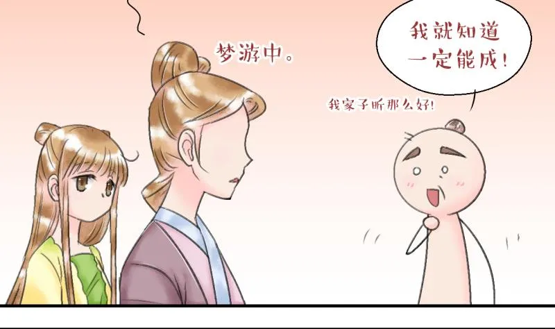 第142话 情人节特别篇 6 第4页