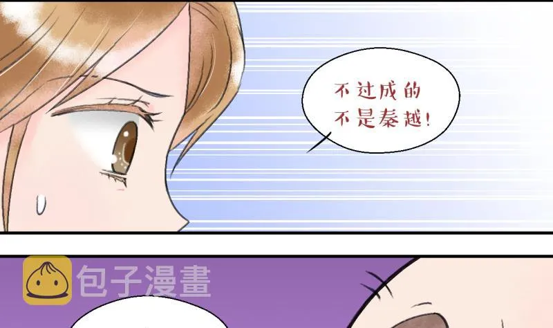 第142话 情人节特别篇 6 第5页