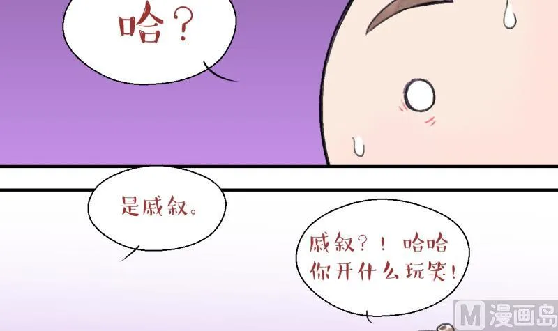 第142话 情人节特别篇 6 第6页