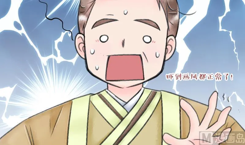 第142话 情人节特别篇 6 第9页