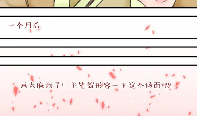 第142话 情人节特别篇 6 第10页