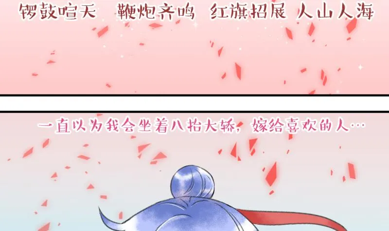 第142话 情人节特别篇 6 第11页