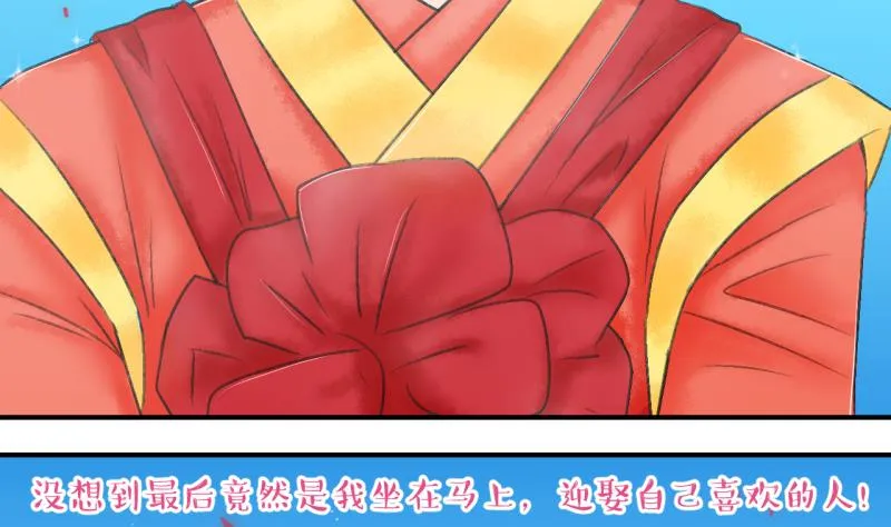 第142话 情人节特别篇 6 第13页