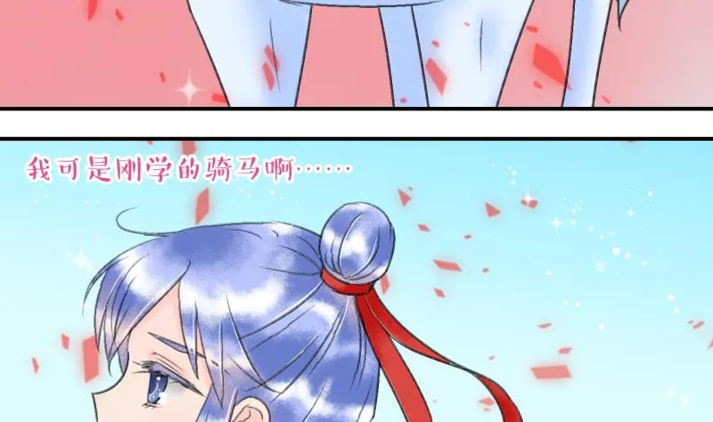 第142话 情人节特别篇 6 第17页