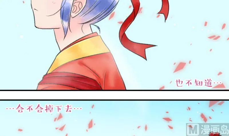 第142话 情人节特别篇 6 第18页