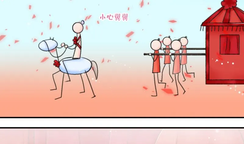 第142话 情人节特别篇 6 第19页