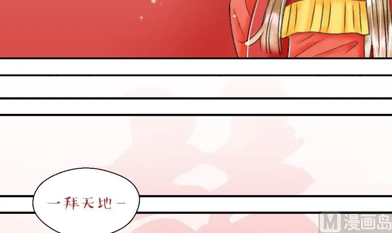 第142话 情人节特别篇 6 第21页