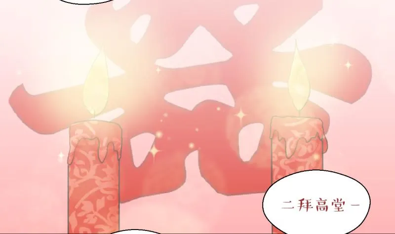 第142话 情人节特别篇 6 第22页