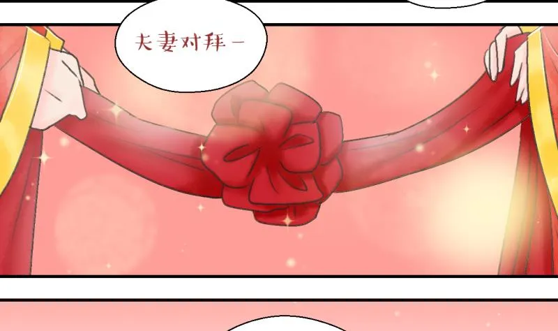 第142话 情人节特别篇 6 第23页