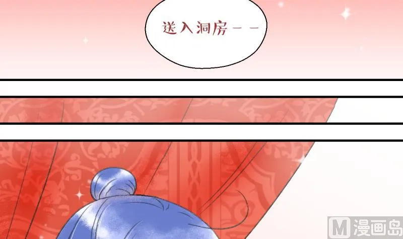 第142话 情人节特别篇 6 第24页