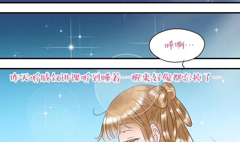 第142话 情人节特别篇 6 第31页