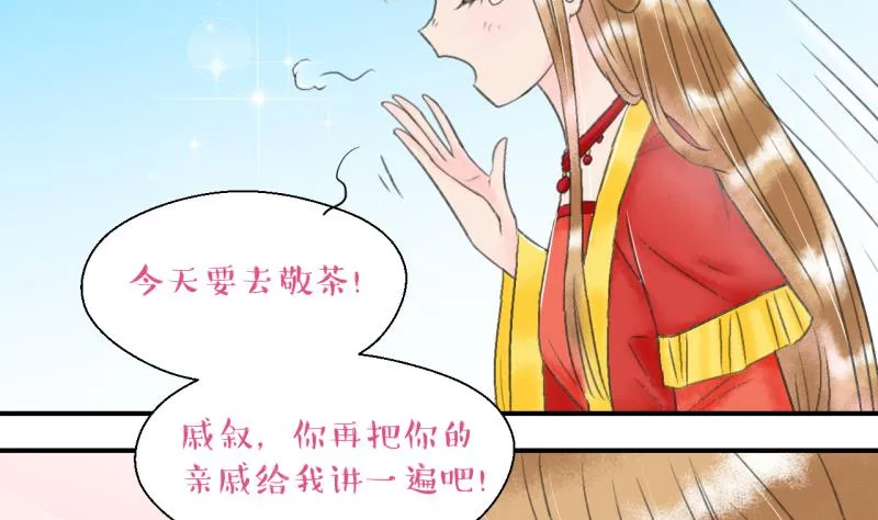 第142话 情人节特别篇 6 第32页