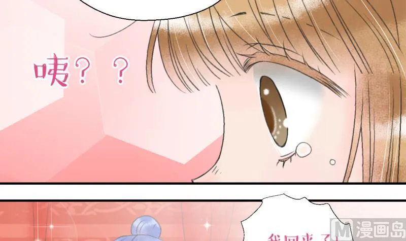 第142话 情人节特别篇 6 第33页