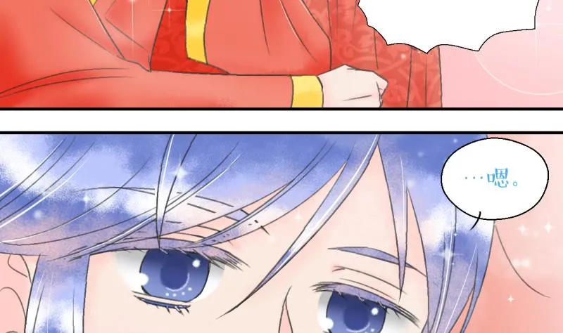 第142话 情人节特别篇 6 第35页