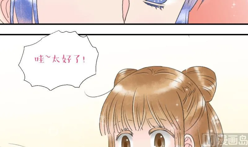 第142话 情人节特别篇 6 第36页