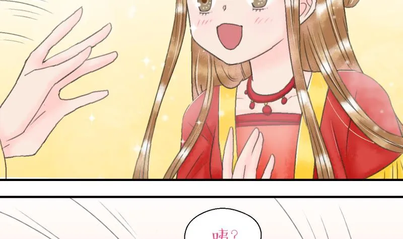 第142话 情人节特别篇 6 第37页
