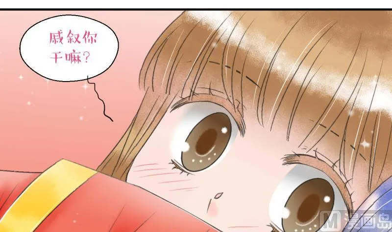 第142话 情人节特别篇 6 第39页