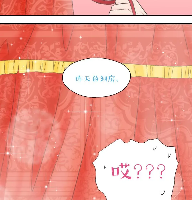 第142话 情人节特别篇 6 第41页
