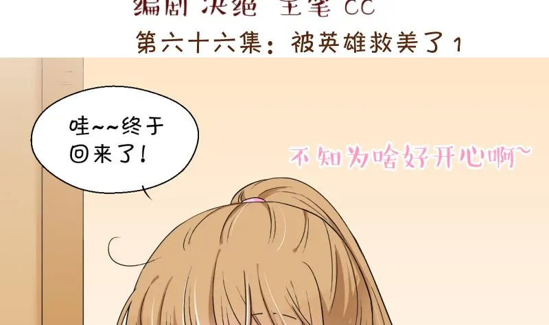 第143话 被英雄救美了 1 第2页
