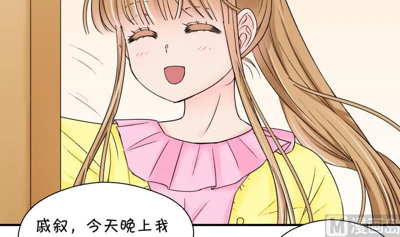 第143话 被英雄救美了 1 第3页