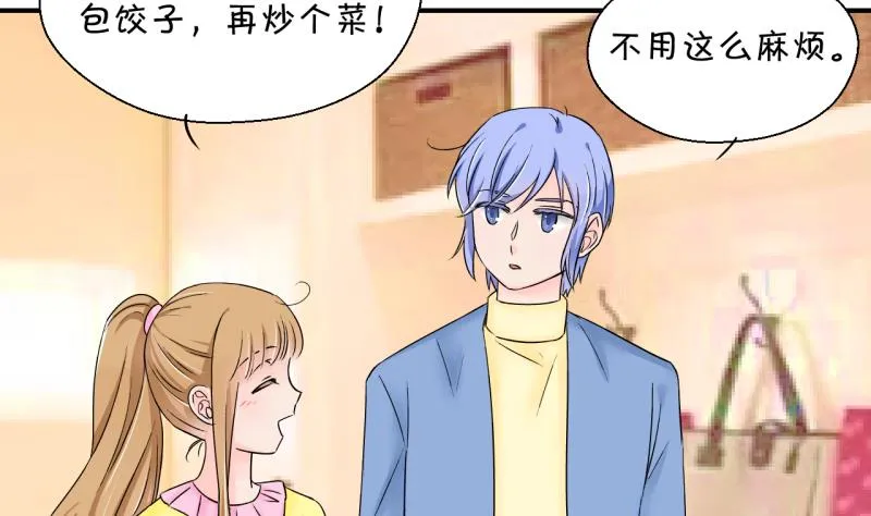 第143话 被英雄救美了 1 第4页