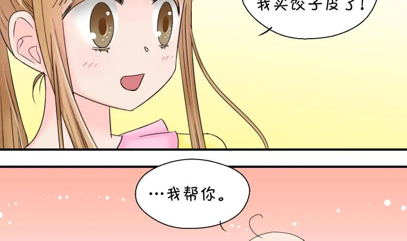 第143话 被英雄救美了 1 第7页