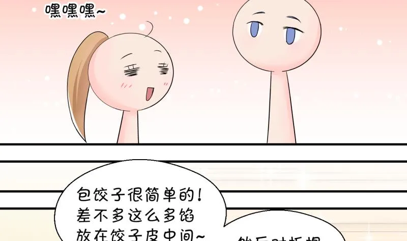 第143话 被英雄救美了 1 第8页