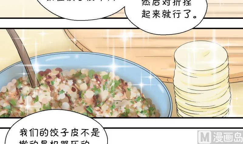 第143话 被英雄救美了 1 第9页