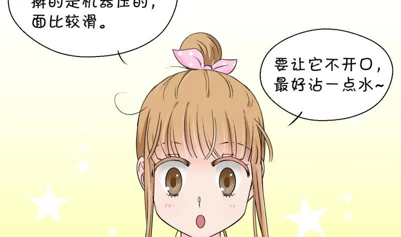 第143话 被英雄救美了 1 第10页