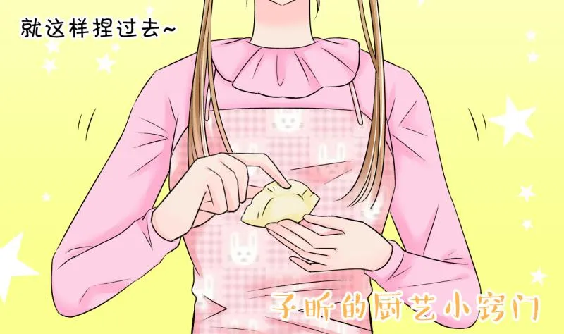 第143话 被英雄救美了 1 第11页
