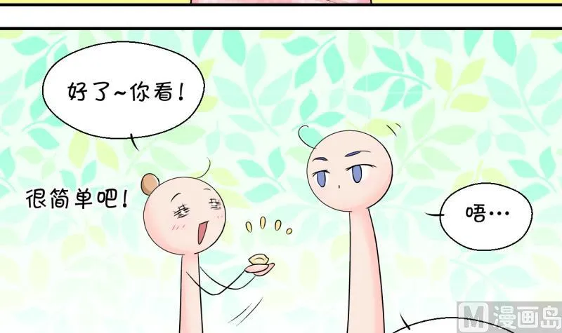第143话 被英雄救美了 1 第12页