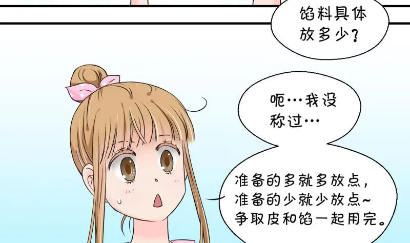 第143话 被英雄救美了 1 第13页