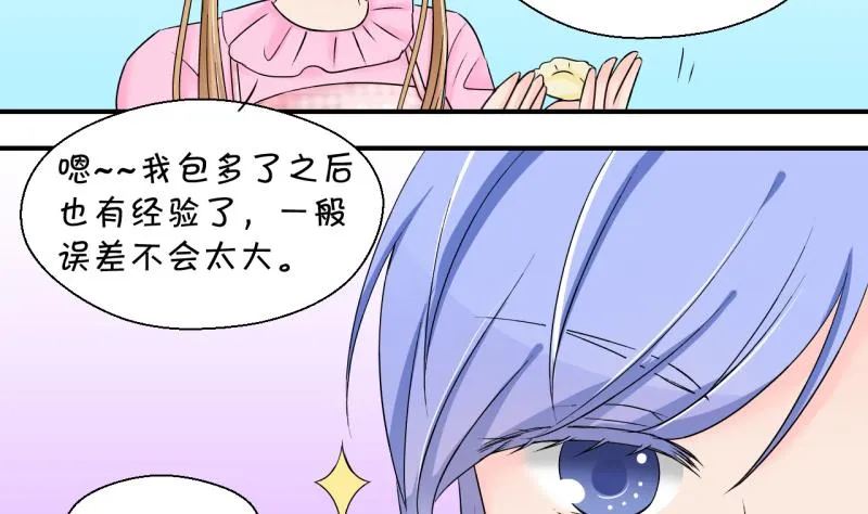 第143话 被英雄救美了 1 第14页