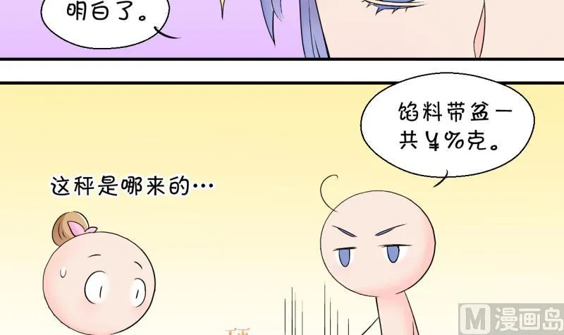 第143话 被英雄救美了 1 第15页