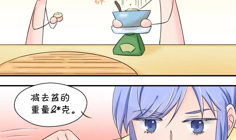 第143话 被英雄救美了 1 第16页