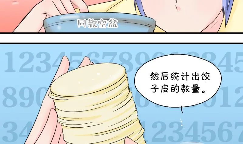 第143话 被英雄救美了 1 第17页
