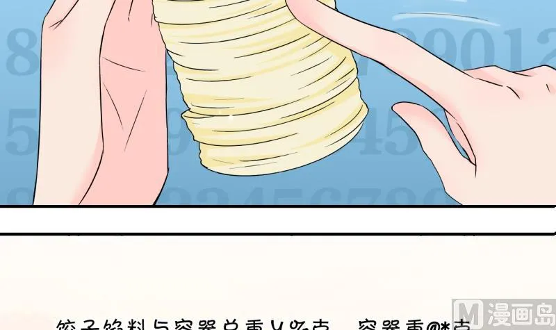 第143话 被英雄救美了 1 第18页