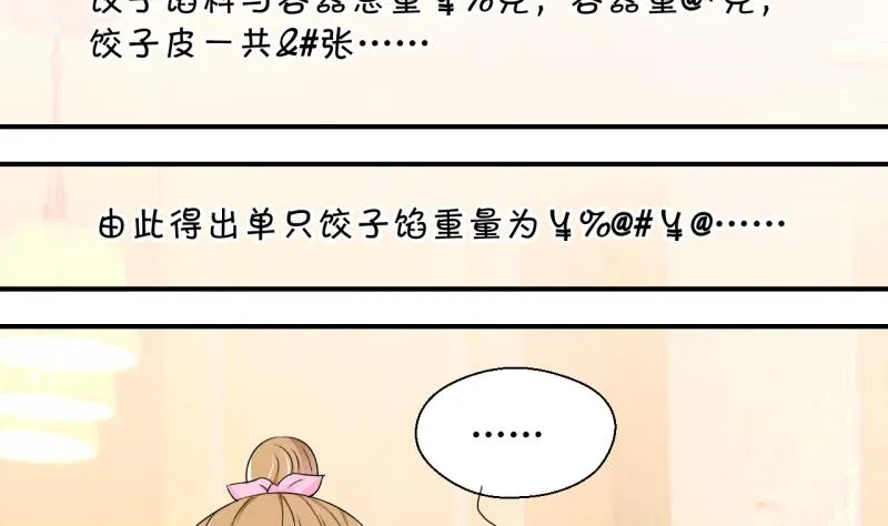 第143话 被英雄救美了 1 第19页
