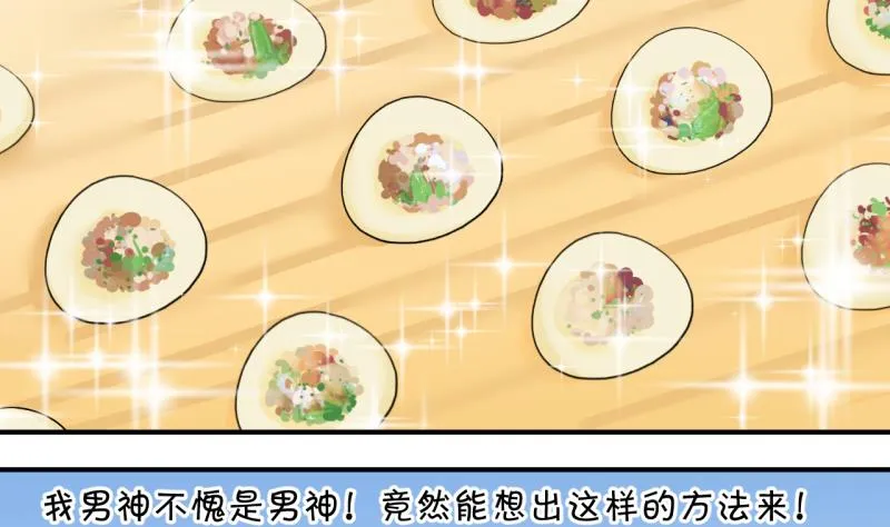 第143话 被英雄救美了 1 第22页
