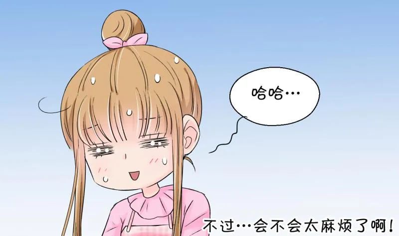 第143话 被英雄救美了 1 第23页