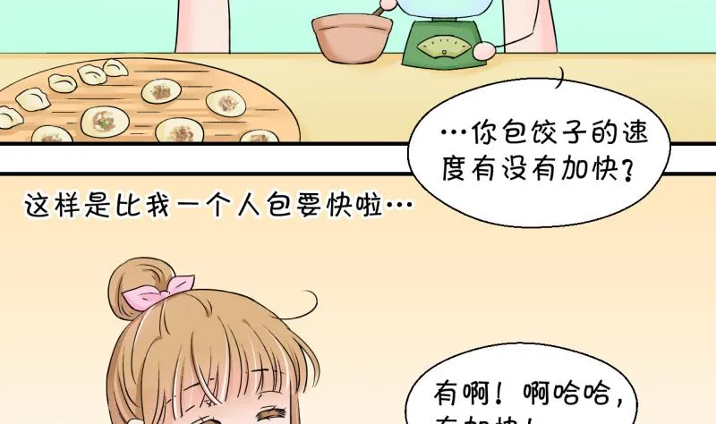 第143话 被英雄救美了 1 第25页