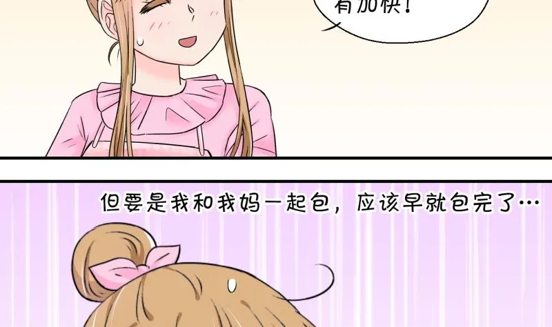 第143话 被英雄救美了 1 第26页