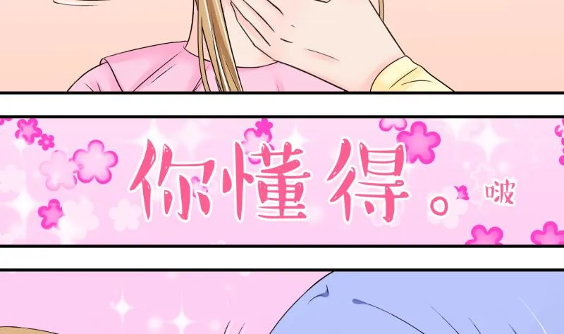 第143话 被英雄救美了 1 第32页