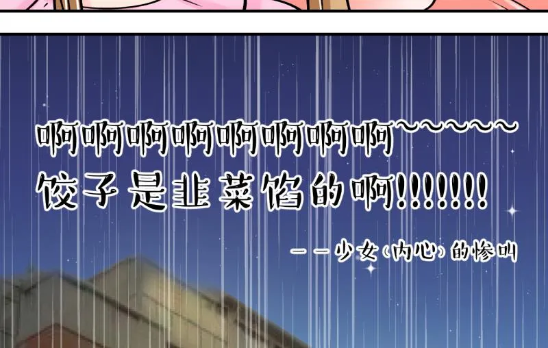 第143话 被英雄救美了 1 第37页