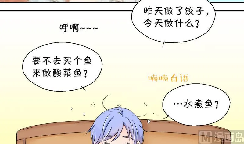 第144话 被英雄救美了 2 第3页