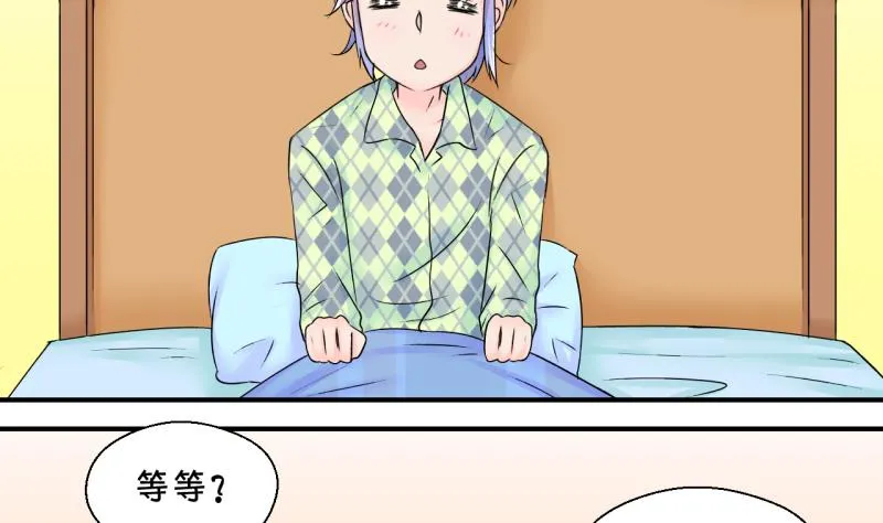 第144话 被英雄救美了 2 第4页