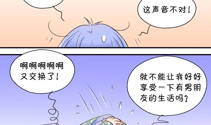 第144话 被英雄救美了 2 第5页