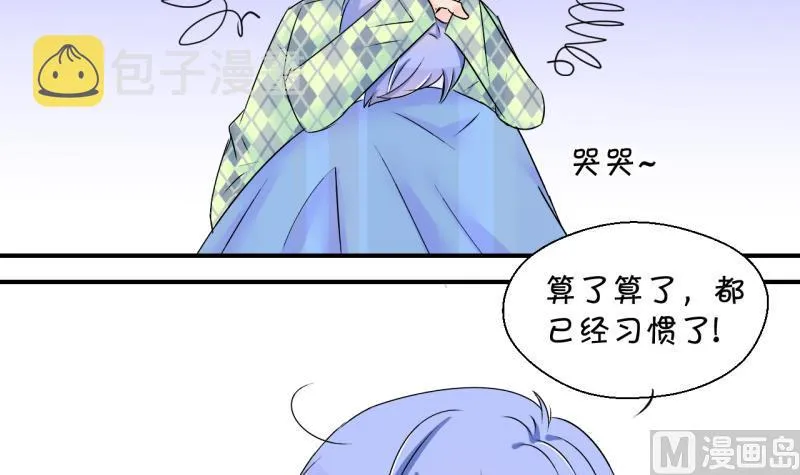 第144话 被英雄救美了 2 第6页